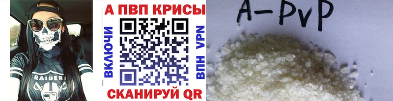 A-PVP VHQ Новопавловск