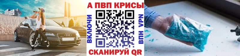 Альфа ПВП Соль  Новопавловск 