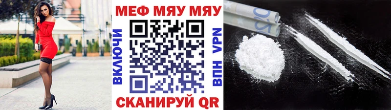 МЕФ мяу мяу  Новопавловск 