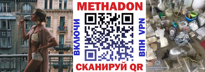 МЕТАДОН белоснежный  купить закладку  Новопавловск 
