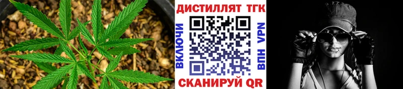 ТГК THC oil  купить наркоту  блэк спрут ССЫЛКА  Новопавловск 